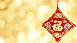 Chinese New Year (43 wallpapers)